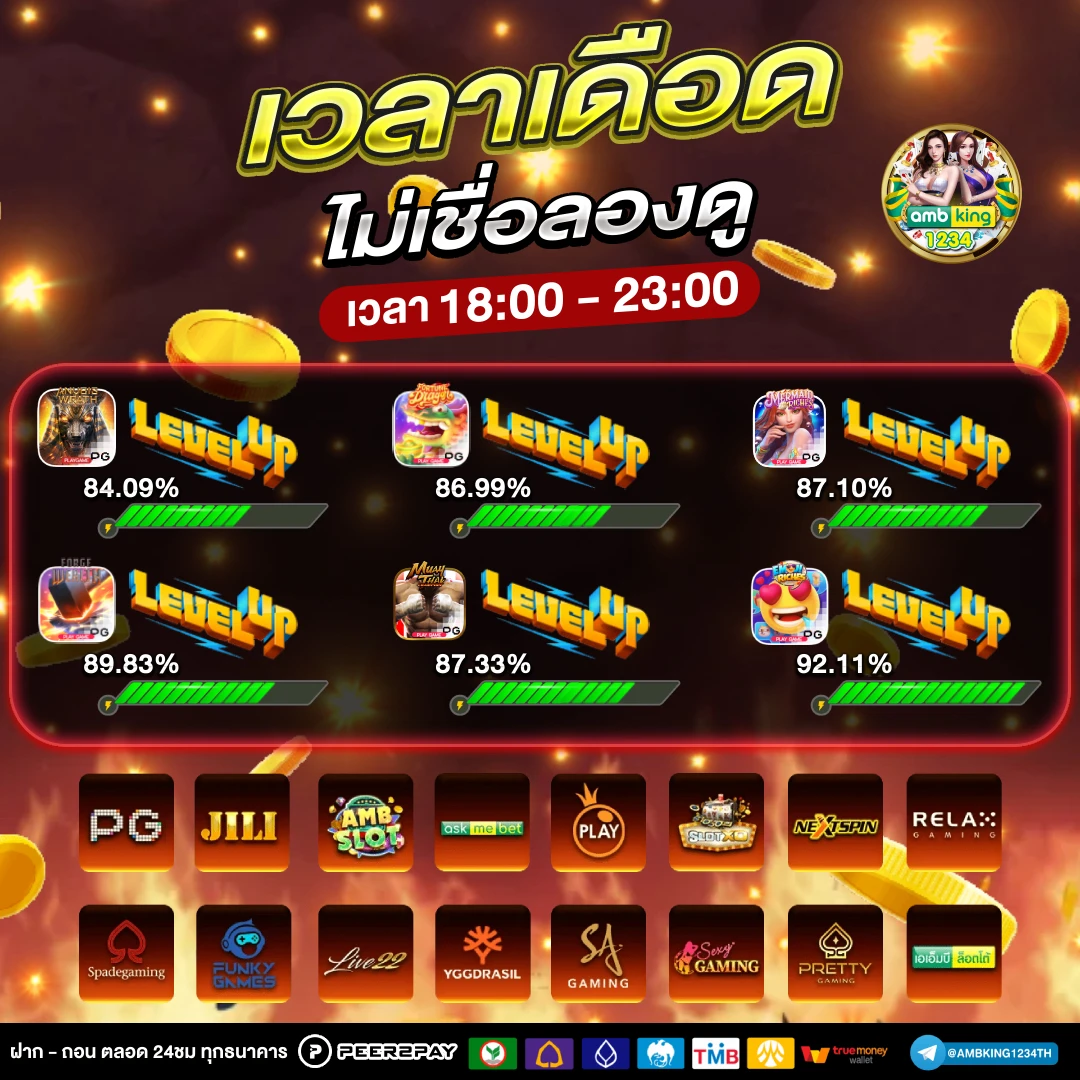 เว็บพนันยอดนิยม - แบนเนอร์โปรโมชั่น
