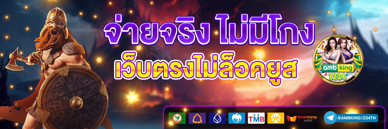 สล็อต true wallet - แบนเนอร์โปรโมชั่น