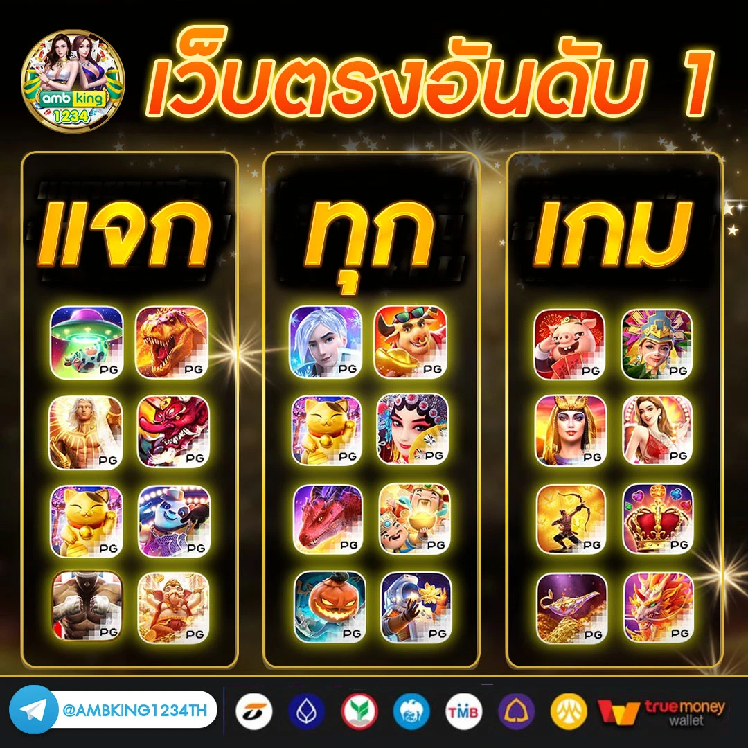 สล็อตเว็บตรง ใหม่ล่าสุด - แบนเนอร์โปรโมชั่น