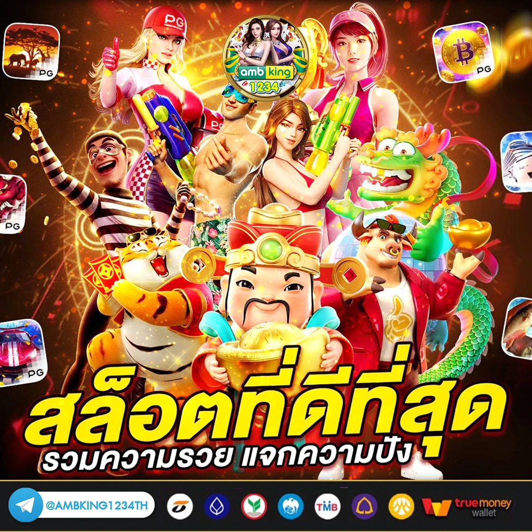 เว็บพนันออนไลน์ทุกเว็บ - แบนเนอร์โปรโมชั่น