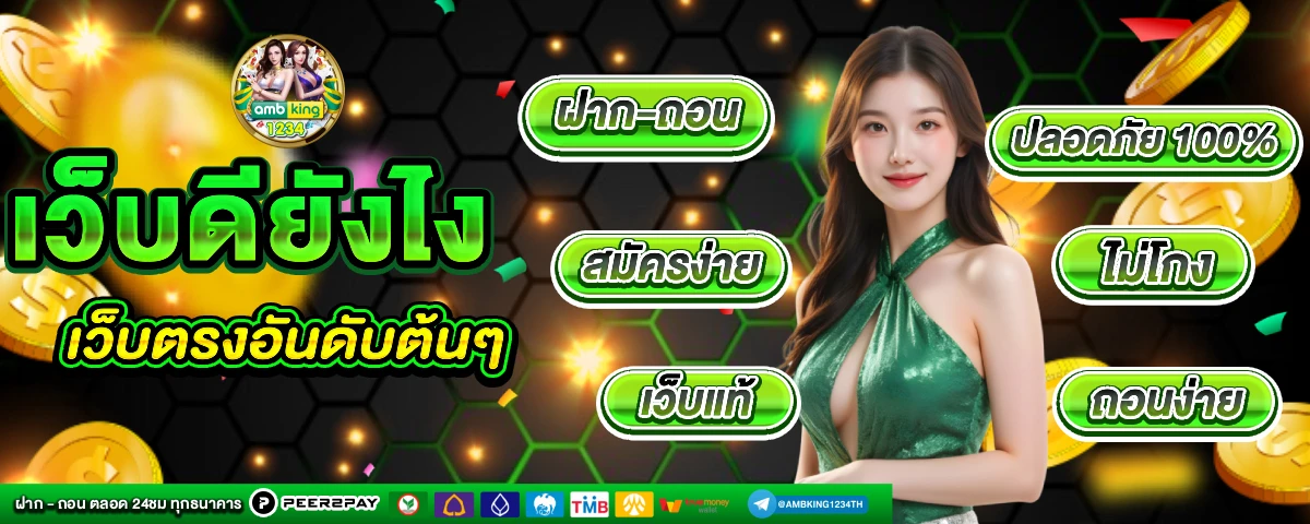 สล็อตไม่ผ่านเอเย่นต์ - แบนเนอร์โปรโมชั่น