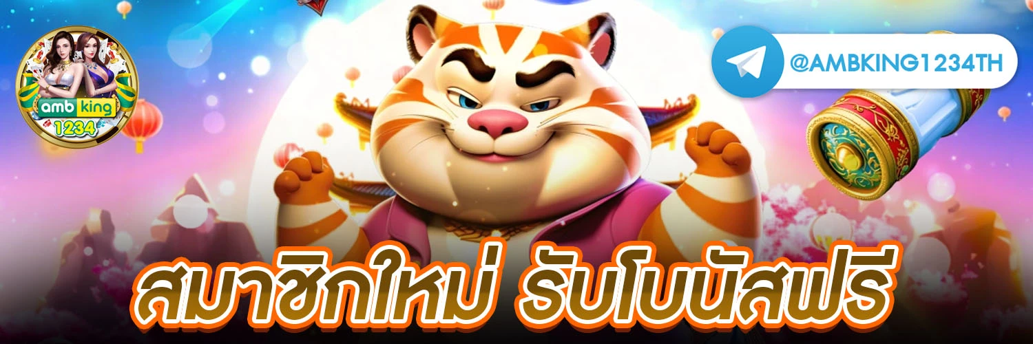 เปอร์เซ็นต์แตกสล็อต - แบนเนอร์โปรโมชั่น