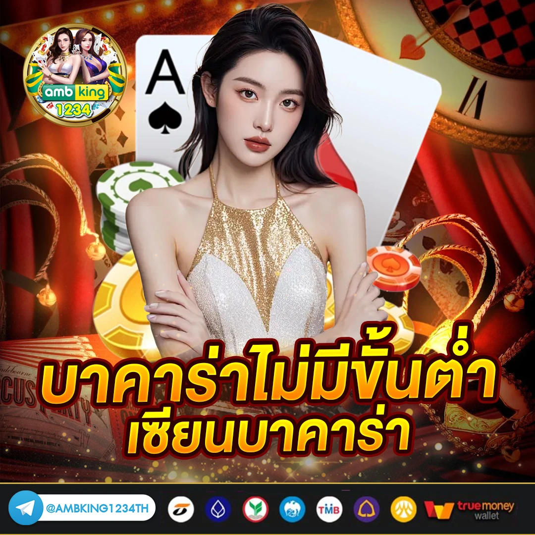 ฝากถอนออโต้ ไม่มีขั้นต่ํา - แบนเนอร์โปรโมชั่น