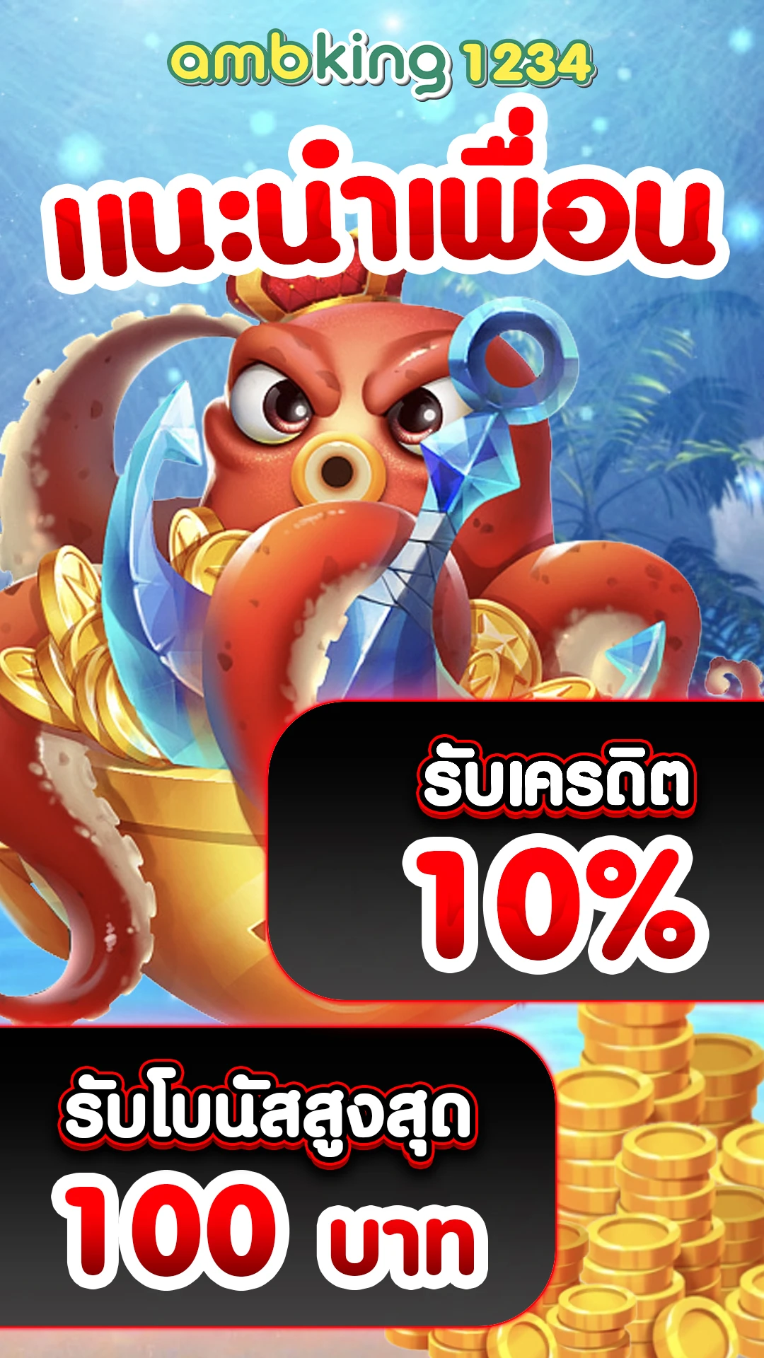 เวปสล็อต - แบนเนอร์โปรโมชั่น