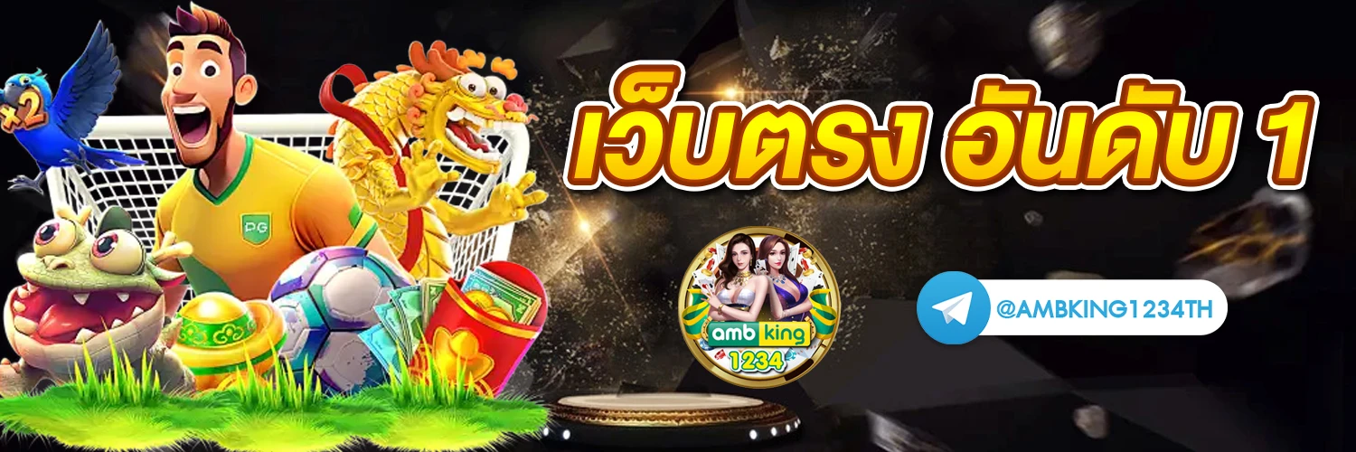 slot วอเลท - แบนเนอร์โปรโมชั่น