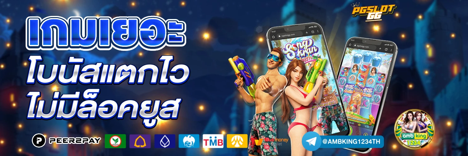 เว็บสล็อตสมัครผ่านวอเลท - แบนเนอร์โปรโมชั่น