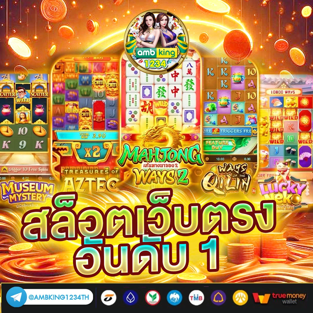 สล็อต ฝาก-ถอน true wallet เครดิตฟรี - แบนเนอร์โปรโมชั่น