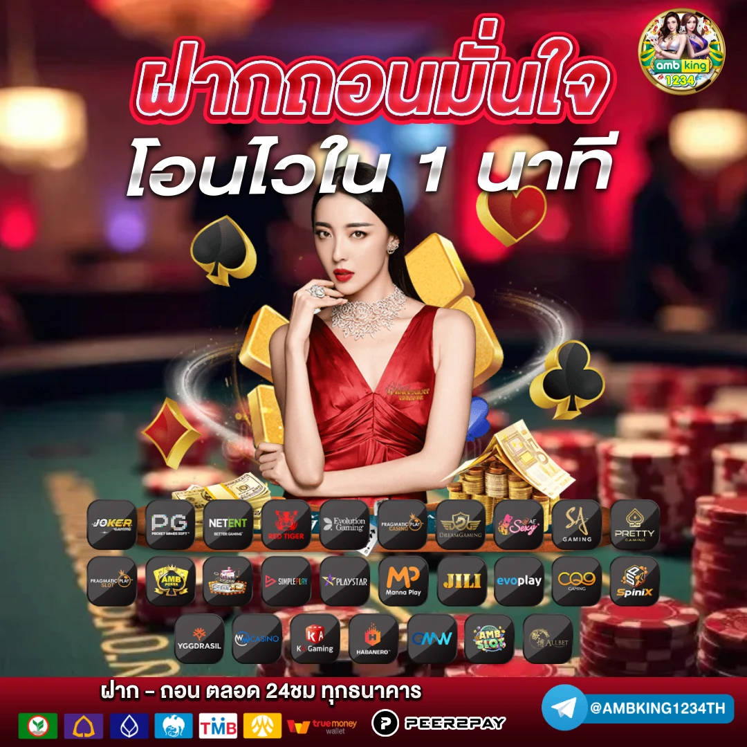 ยุฟ้า777 - แบนเนอร์โปรโมชั่น