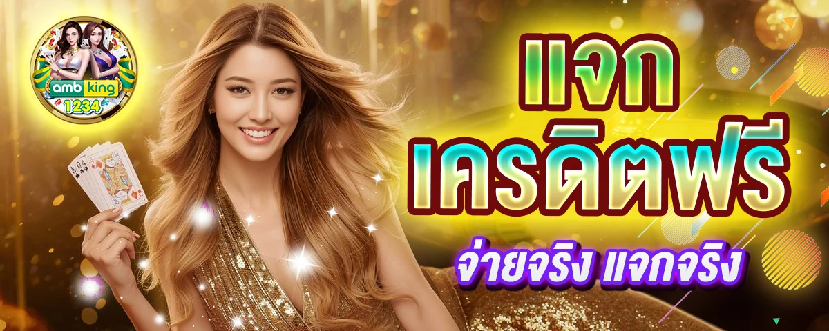 ทดลองเล่นสล็อตทุกค่าย ไม่ต้องสมัคร - แบนเนอร์โปรโมชั่น