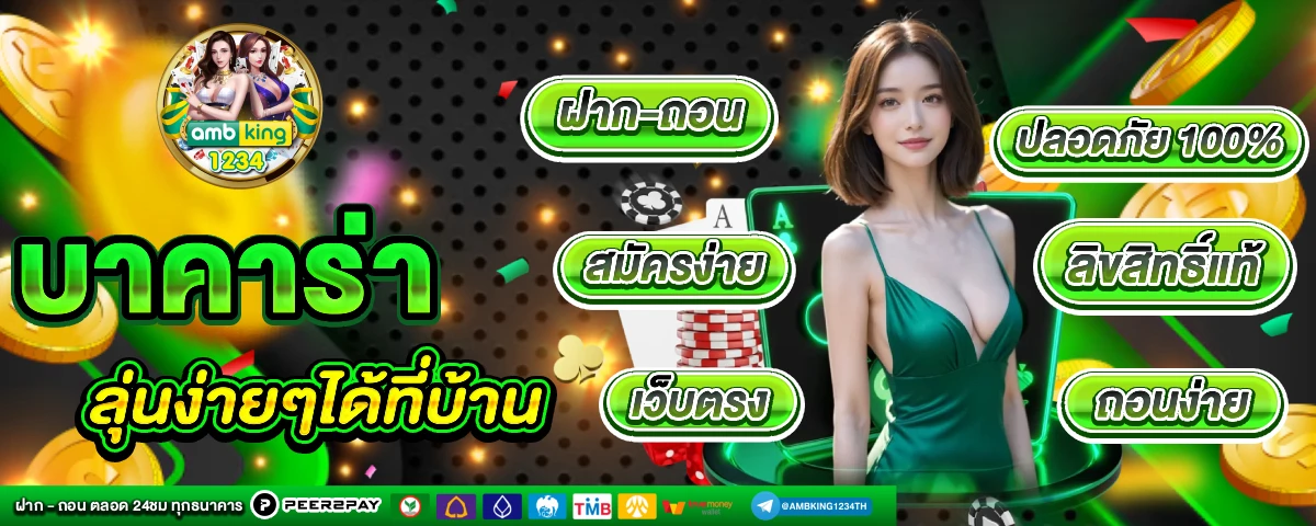 สมัคร คาสิโนออนไลน์ - แบนเนอร์โปรโมชั่น