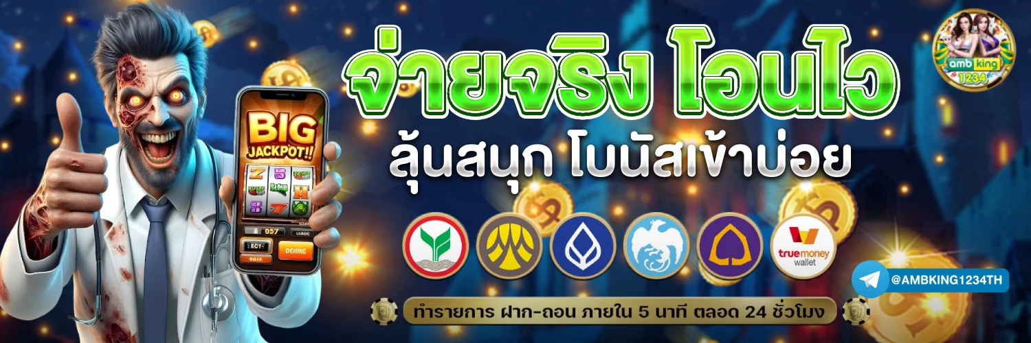 เว็บ สล็อตฝากถอนวอเลท - แบนเนอร์โปรโมชั่น