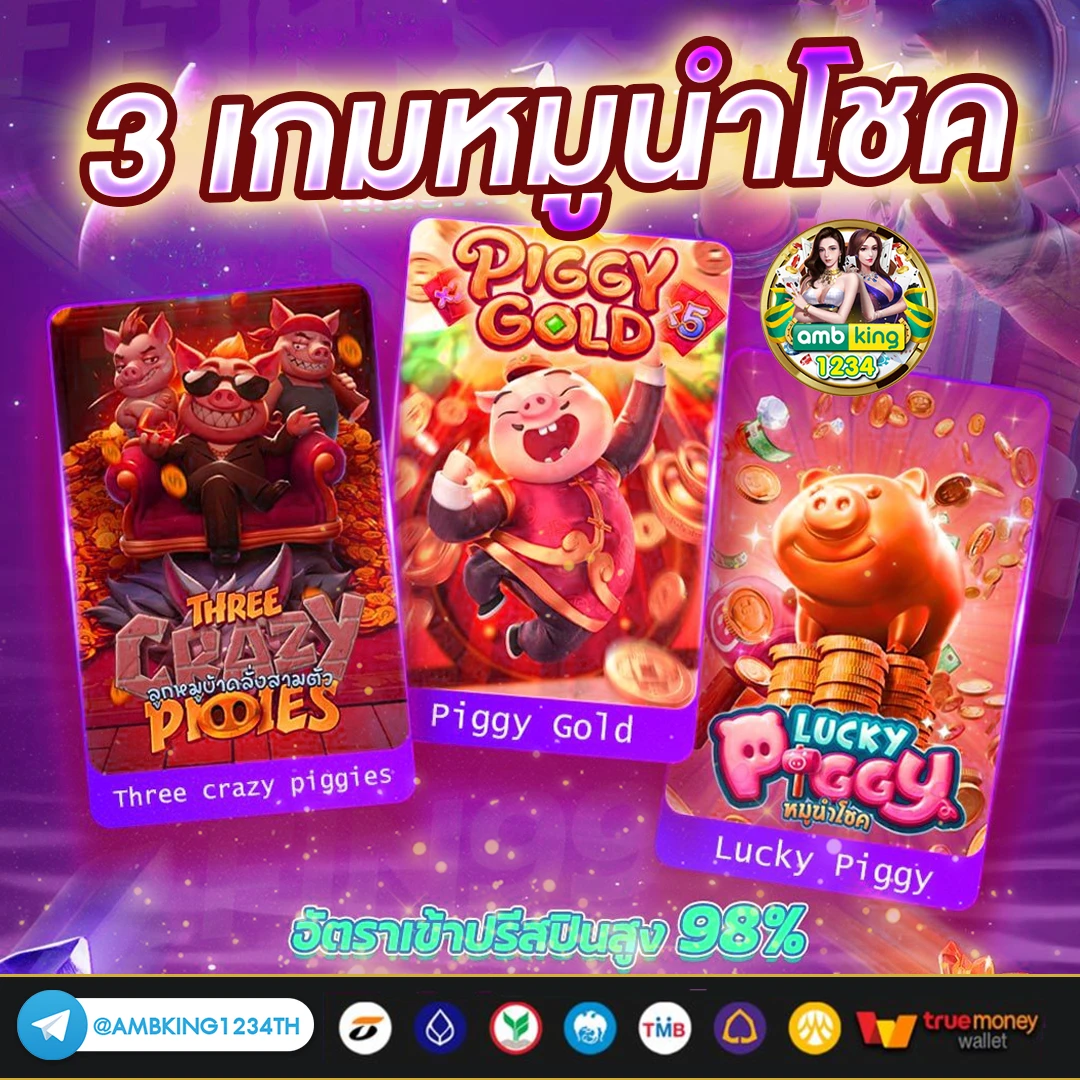 เว็บ บอล ที่ ใช้ วอ ล เลท - แบนเนอร์โปรโมชั่น