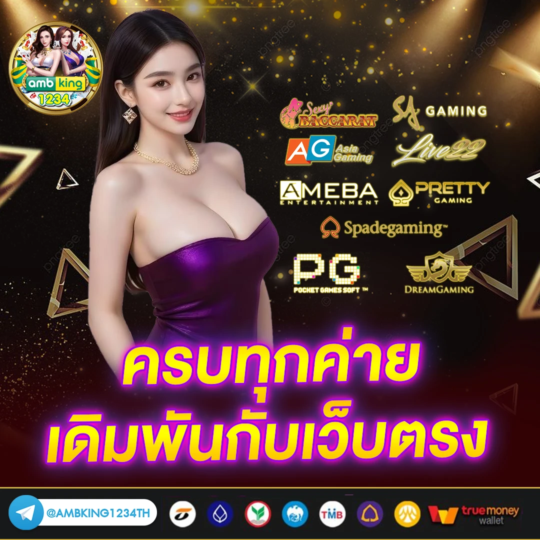 เว็บที่มีวอเลท - แบนเนอร์โปรโมชั่น