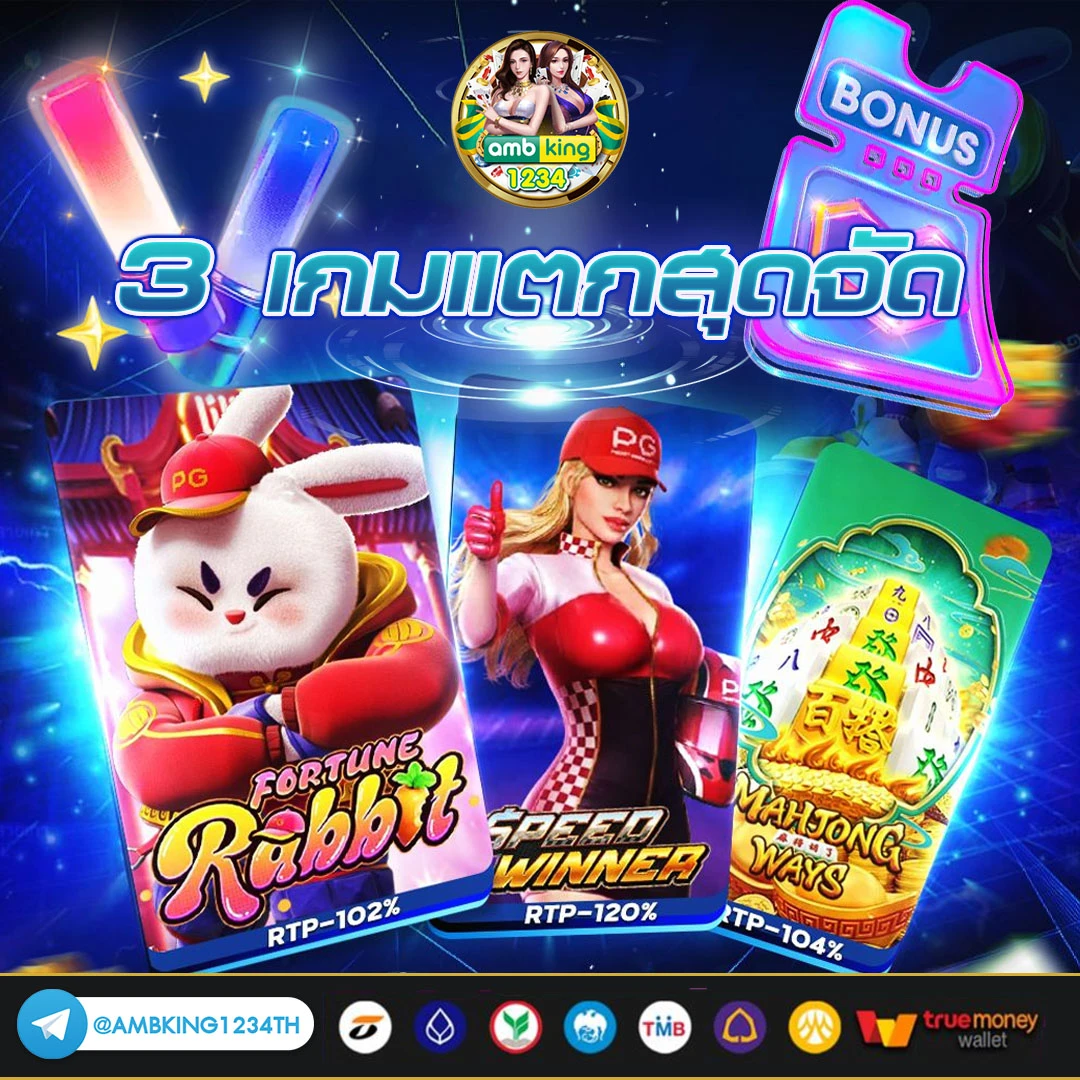 เว็บตรง100 - แบนเนอร์โปรโมชั่น