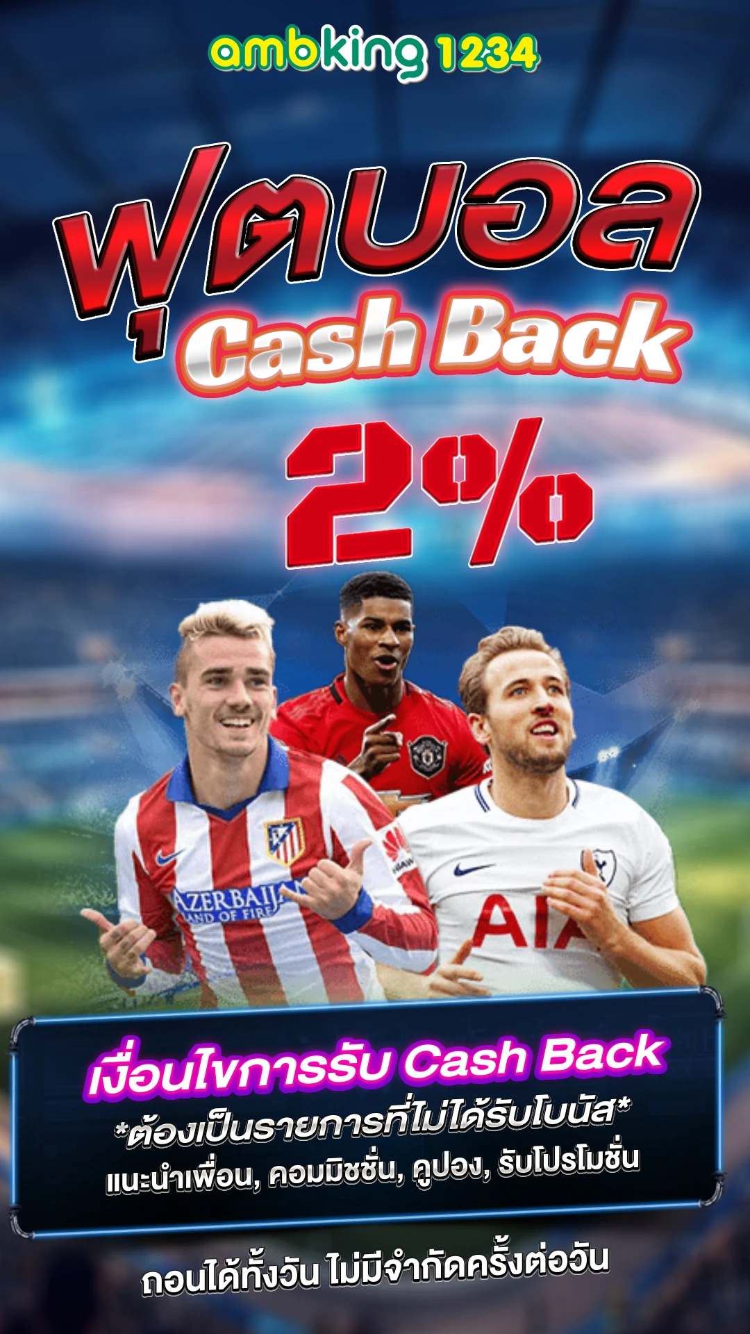 เว็บไซต์คาสิโนออนไลน์ - แบนเนอร์โปรโมชั่น