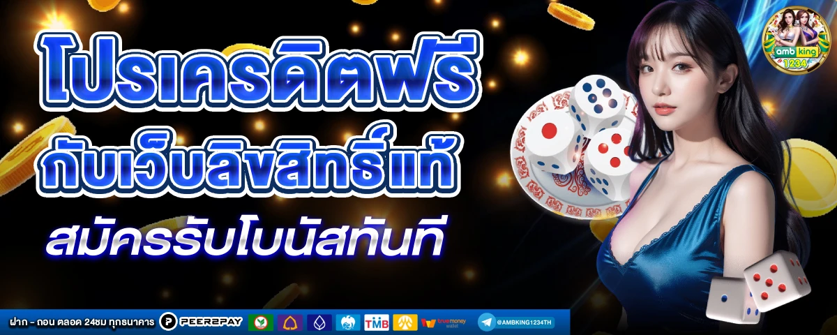 สล็อต โอน ผ่าน วอ เลท - แบนเนอร์โปรโมชั่น
