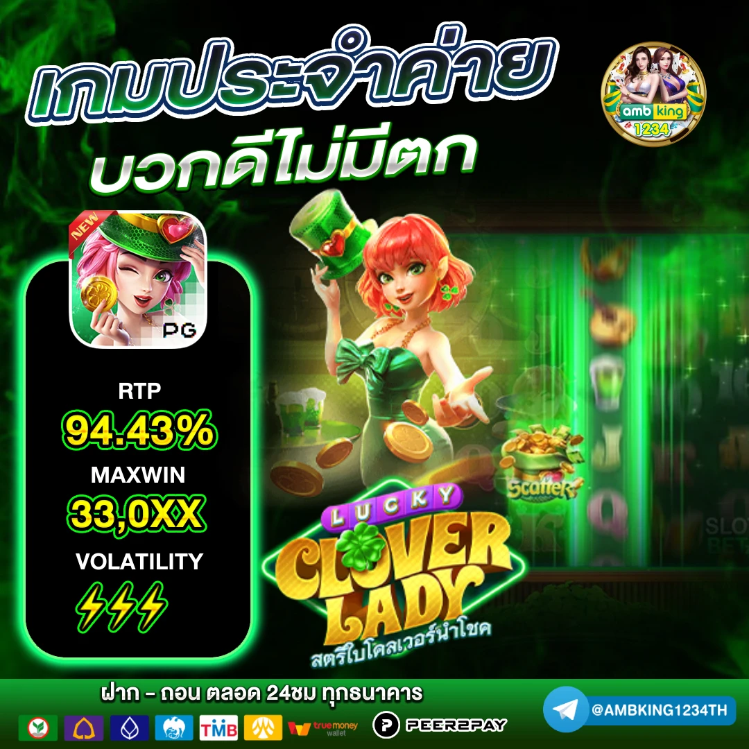 เว็บไทเกอร์ - แบนเนอร์โปรโมชั่น