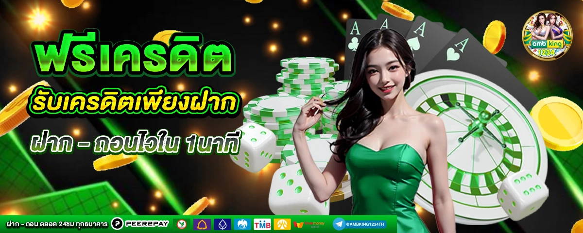 สล็อตแตกง่ายมาก - แบนเนอร์โปรโมชั่น