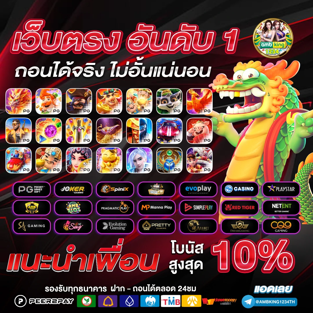 คาสิโนออนไลน์ฟรีเงิน - แบนเนอร์โปรโมชั่น