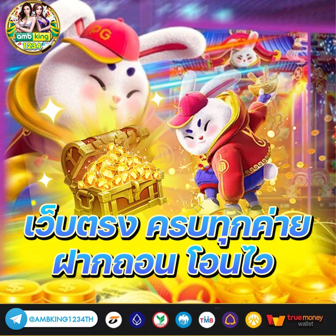 โปรแรง - แบนเนอร์โปรโมชั่น