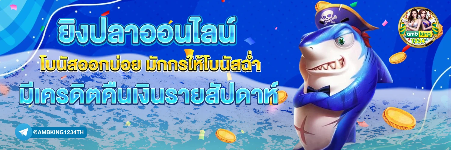 แอปสล็อตได้เงินจริง - แบนเนอร์โปรโมชั่น