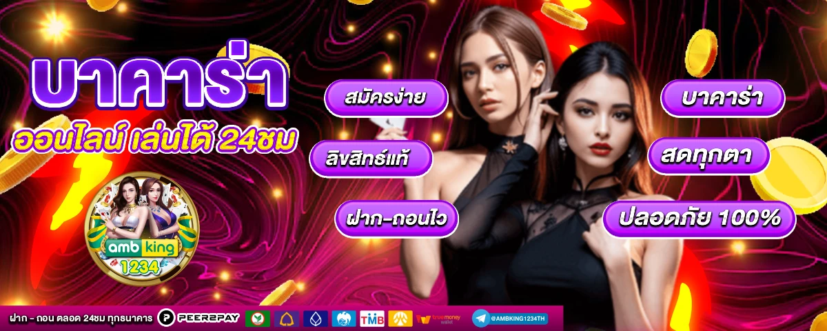 สลอต888 - แบนเนอร์โปรโมชั่น
