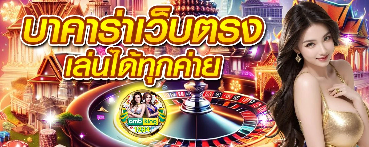 เว็บพนัน 88 - แบนเนอร์โปรโมชั่น