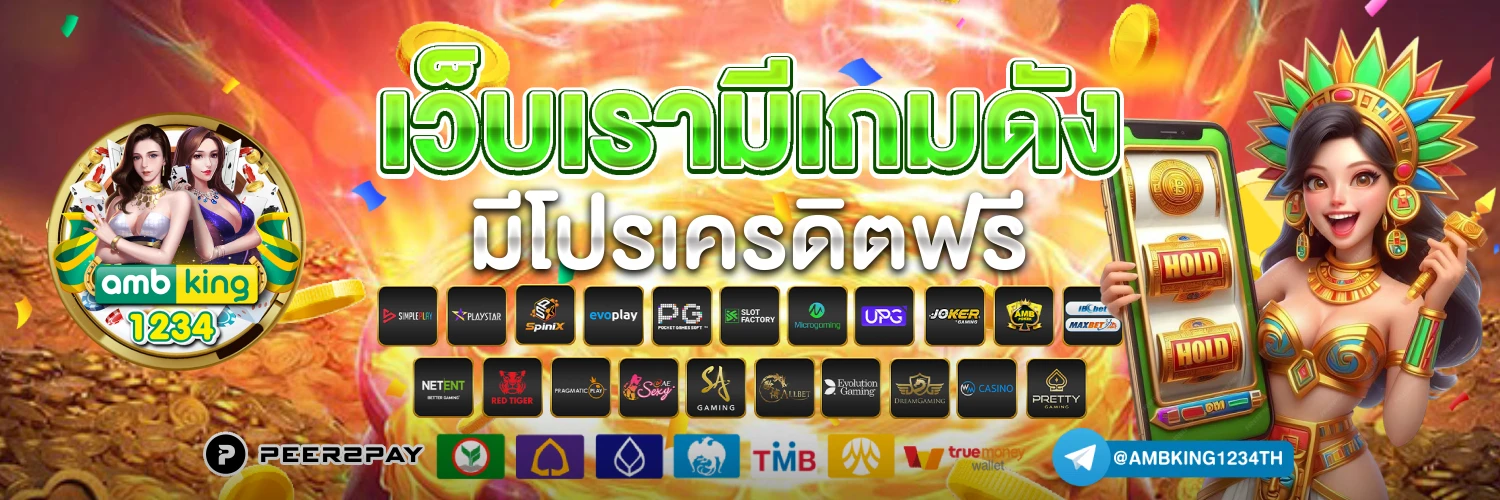 สล็อตไม่ทำเทิร์น - แบนเนอร์โปรโมชั่น