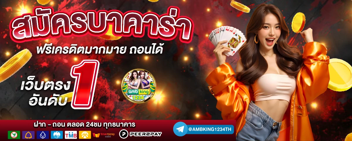 สล็อตแตกดี777 - แบนเนอร์โปรโมชั่น