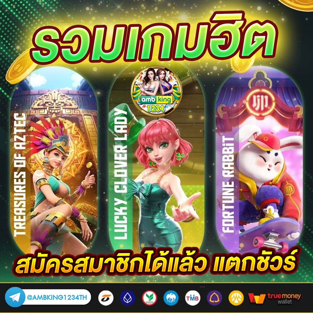 เว็บ คาสิโนออนไลน์ - แบนเนอร์โปรโมชั่น