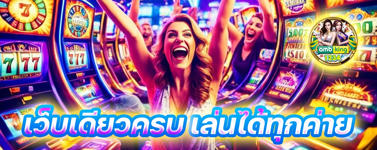 โปรสล็อต สมาชิกใหม่ 100 เทิ ร์ น. 1 เท่า - แบนเนอร์โปรโมชั่น
