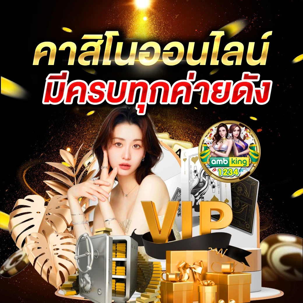 เว็บนอก เว็บตรงไม่ผ่านเอเย่นต์ - แบนเนอร์โปรโมชั่น