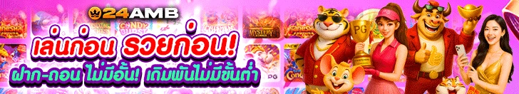 pg สล็อต เว็บตรง - แบนเนอร์โปรโมชั่น