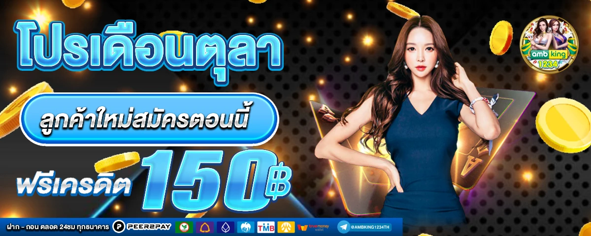 สล๊อต168 - แบนเนอร์โปรโมชั่น