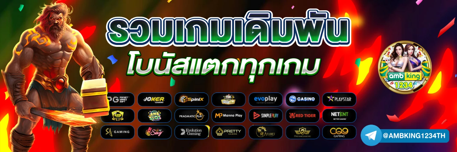 เว็บ ตรง วอเลท - แบนเนอร์โปรโมชั่น