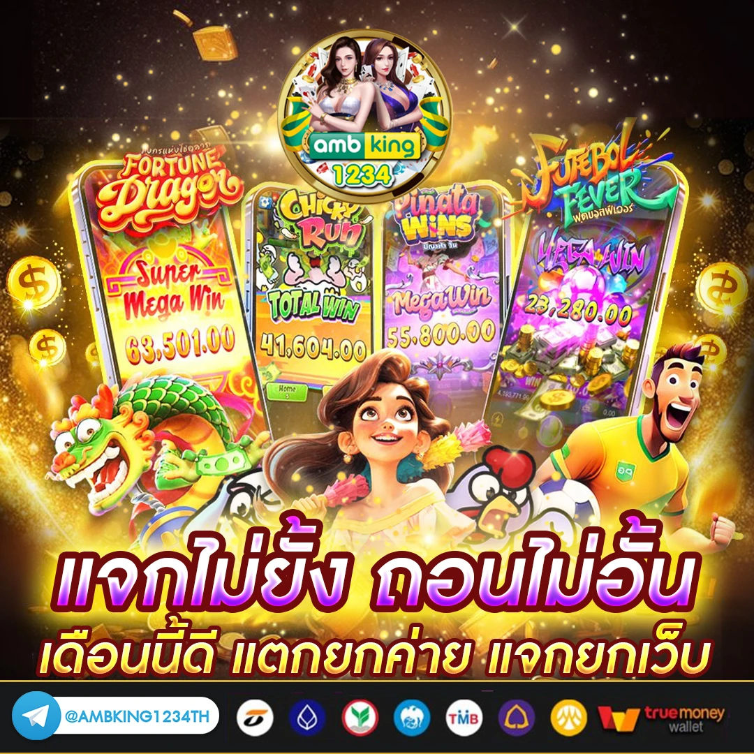 ทางเข้า เว็บ 98 - แบนเนอร์โปรโมชั่น