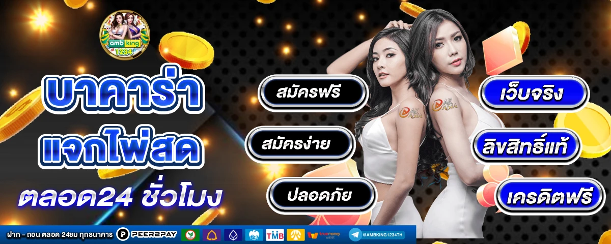 เว็บตรง สล็อต ฝากถอน ไม่มี ขั้นต่ำ 1 บาทก็ ถอนได้ - แบนเนอร์โปรโมชั่น