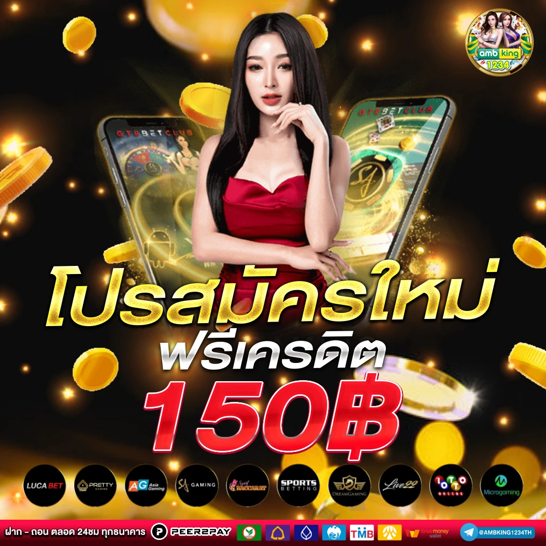 สล็อต แจก เงิน ฟรี - แบนเนอร์โปรโมชั่น