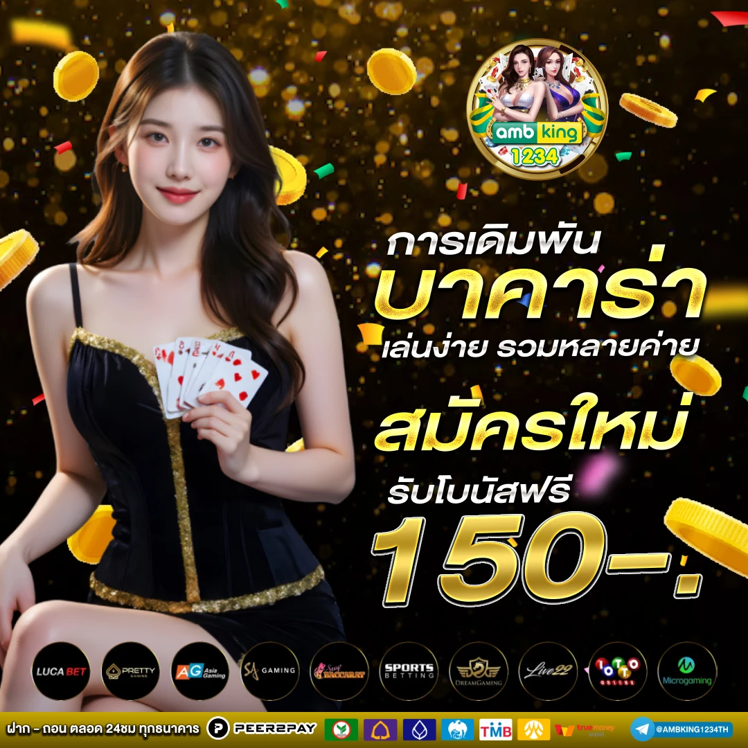 ไทยสลอต 88 - แบนเนอร์โปรโมชั่น